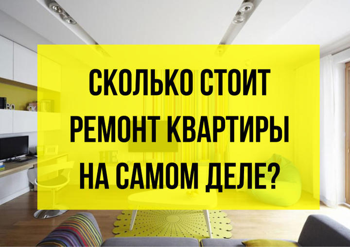 10 советов как сэкономить при ремонте квартиры