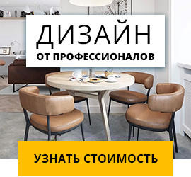 Дизайн квартиры