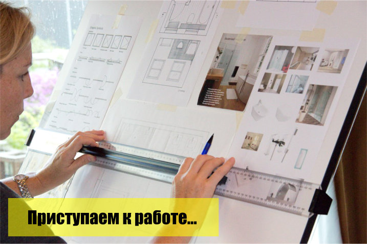 Создание основы интерьера
