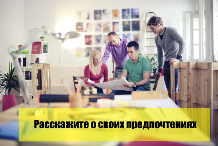 Знакомство с дизайнером